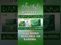 CM Punjab Rashan Card Online Apply 2025 Rashan Card Kaise Banaye Online Free Rashan Card Program 