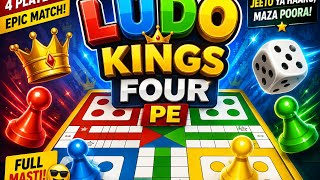 Ludo 4 Players 🔥 | 4 Player Ludo Game | Ludo Gameplay | Ludo Match #Ludo screenshot 3