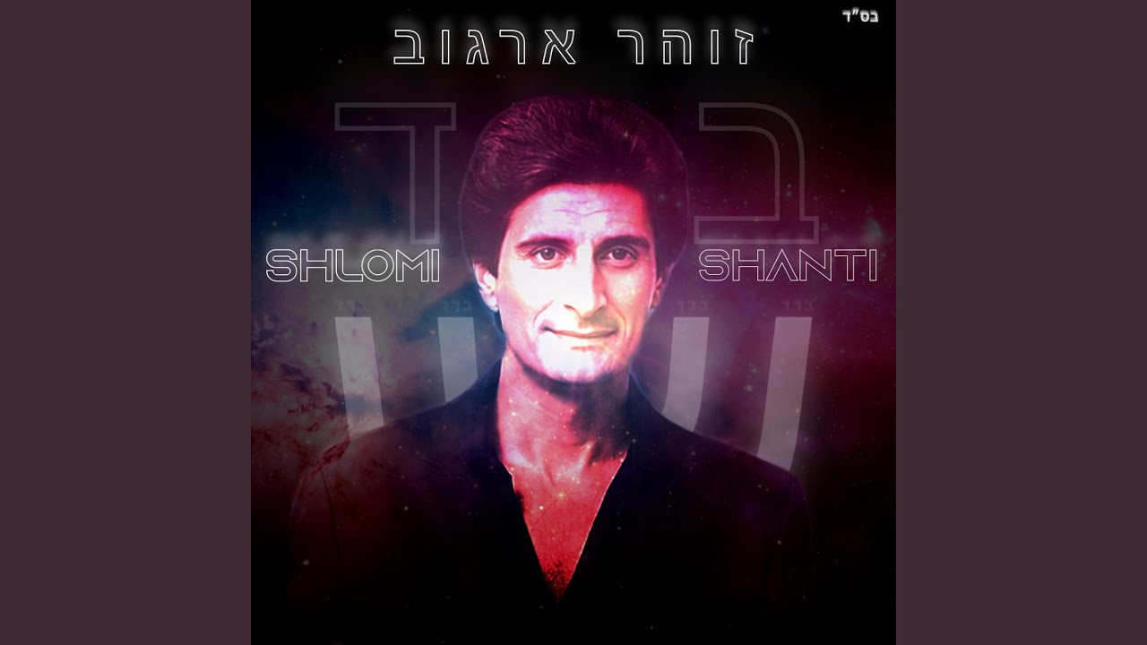 YouTubeでבדד (Extended Mix)を視聴