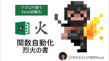 「マクロ不要のExcel自動化術」ベネッセUdemyにて発売　オンライン講座