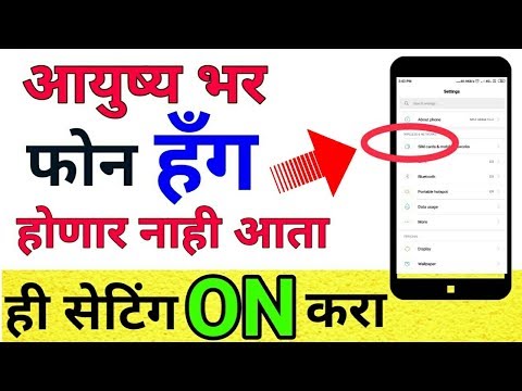 Mobile hang problem solution (Phone is slow) | No hang mobile app (Android mobile slow solution)