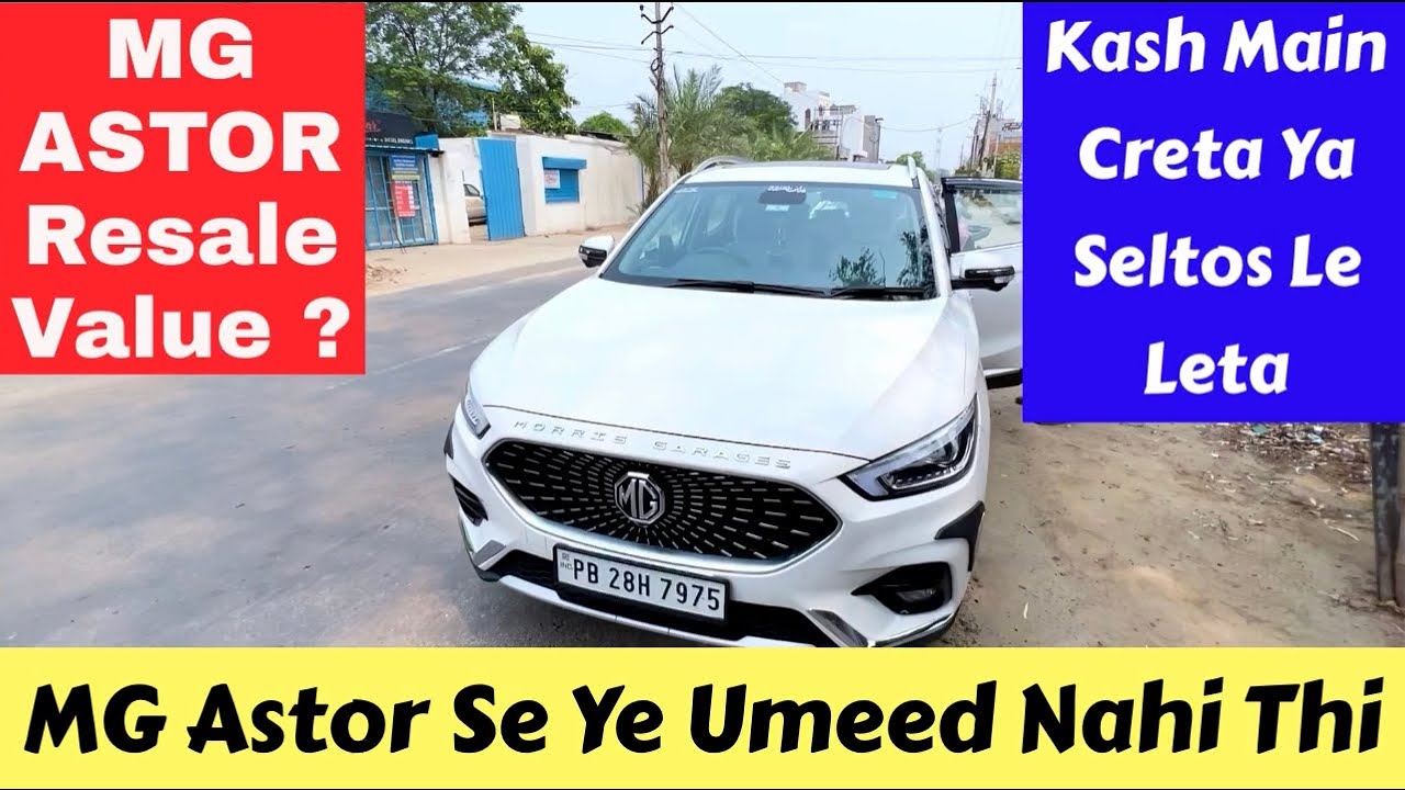 MG ASTOR Real Resale Value Kitni Hai Creta Ya Seltos Se Behtar MG ASTOR Real Resale Value Kitni Hai Creta Ya Seltos Se Behtar