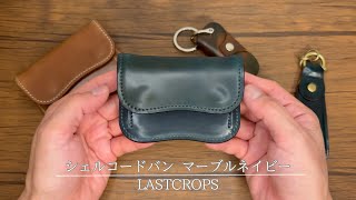 マーブルネイビー】ラストクロップス ／ タング ／ ホーウィン社