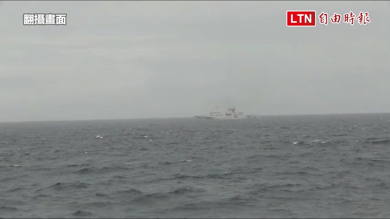 中國公務船闖限制水域 海巡高雄艦霸氣警告：引發衝突將受世界制裁