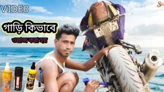 R15 V3 Bike Kivabe Was কর হযছ Mintu Srk New Video