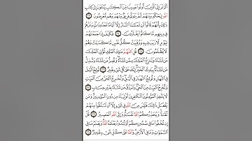 سورة آل عمران آية ٢٣-٢٩ #اكسبلور#القران #القاري attaullahfarooqi 55 عطاء الله فاروقي من الدوحة قطر