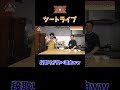 【段取りが良い理由】水田信二の注文の多い料理教室