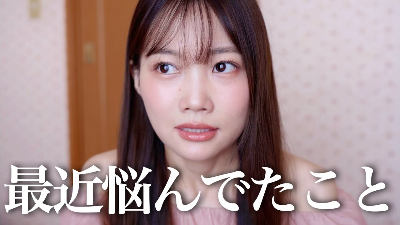 臭すぎて悩んでいました。【雑談メイク】