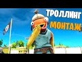 ТРОЛЛИНГ ГОЛОСОМ Школьника В Фортнайте!