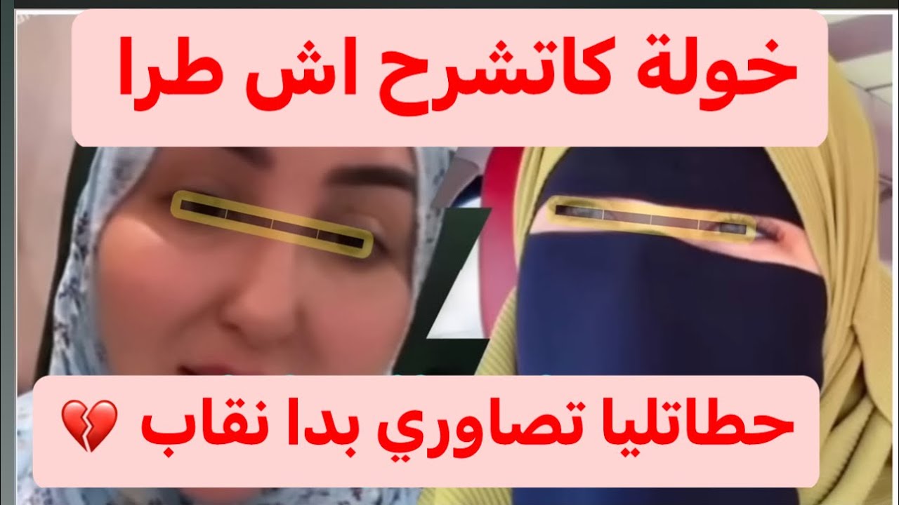 ❌عاجل : خولة الفايض كاتشرح شنو طرا بينها او بين صوفيا تايتماترز