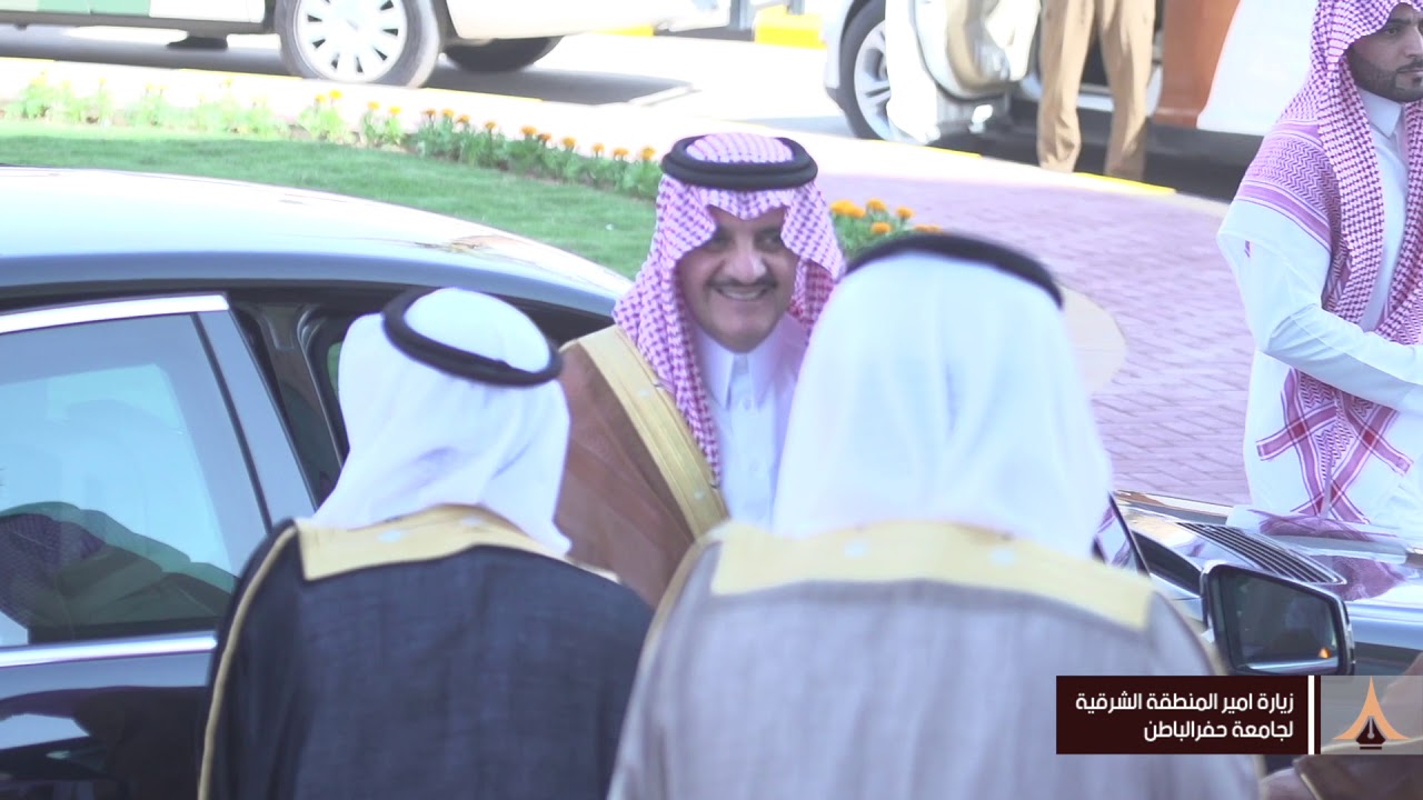 زيارة امير المنطقة الشرقية لجامعة حفرالباطن