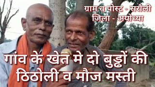 II Heraan Mora kangna II Sarauli II Funny Songs II 2019 II