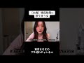 移民政策にブチギレる人 #政治 #政治ニュース #外国人問題
