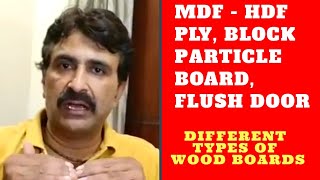 Different types of Boards |Ply Board | Block Board, |Flush Door| MDF, HDF, PARTICLE Board |