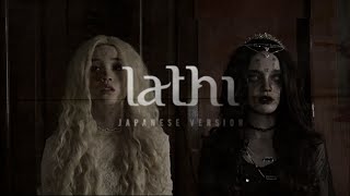 Weird Genius (ft. Sara Fajira) - LATHI (Japanese version) cover by Anindhita Asmarani