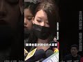 æ«ƒå§æ€’å’’NONOä¸‹åœ°ç„ï¼è¢«ä¾µçŠ¯ã€Œéžå¸¸ç—›ã€å´©æ½°ï¼šå°ä¸èµ·ä»–è€å©† @newsebc  #shorts