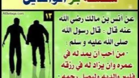 دعاء جد مؤثرعن الوالدين للقارئ سعيد دباح