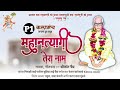   mahantyagi tera naamshrikant vaidyap1 kalamanch parsodiparmatma ek7875135470