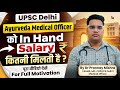 UPSC Delhi AMO Salary Slip 2026 || How Much Salary Get After Cracking UPSC Delhi || AMO Salary || 