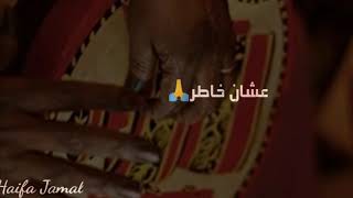 عشان خاطر محمد دلوكه حالة واتس