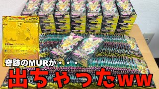 MEGAドリーム37箱開封で伝説のMUR当たったんだけどww【ポケモンカード／ポケモン】