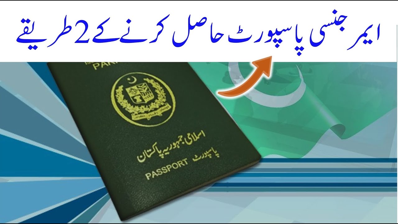 emergency travel document pakistan