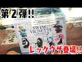 レックウザ登場の奇跡！ポケモン SWING VIGNETTE Collection2 箱買い開封レビュー POKEMON TOY ドラパルトも最高すぎる！！