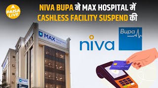 Niva Bupa Policyholders के लिए बड़ा झटका – Max Hospitals में अब नहीं मिलेगा Cashless इलाज!|