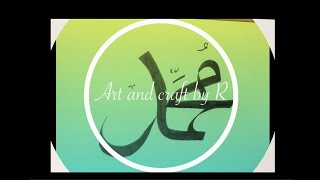 How To Write Muhammad S.w In Calligraphy Style