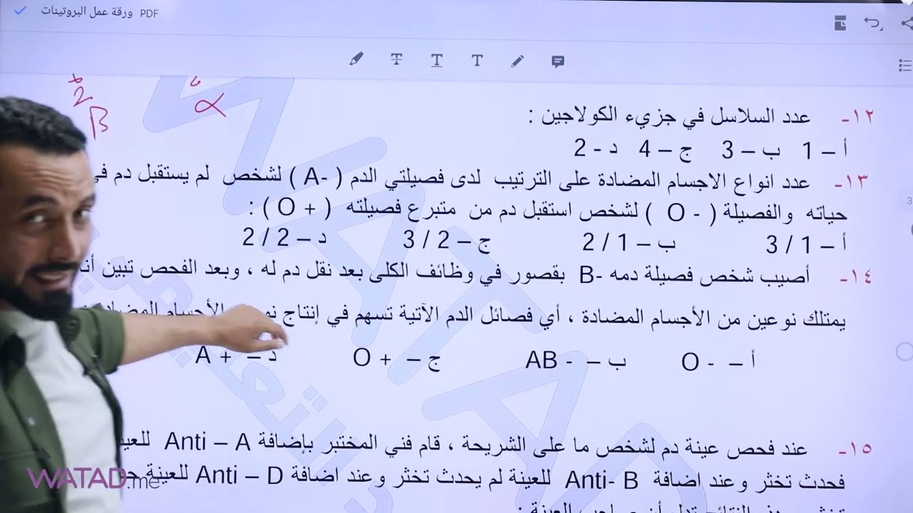 حل ورقة عمل - درس 