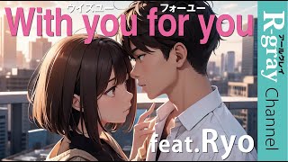with you for you feat.Ryo