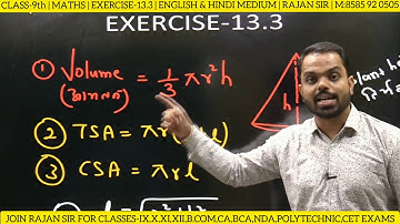 Exercise 13.3 class 9 maths