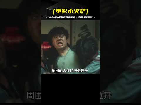 【怪異/第一集】釜山行導演新作，誰才能活到最后