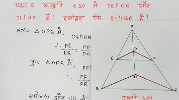 class 10 maths chapter 6 exercise 6.2 question 5 in hindi @unlockstudy