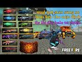 [Free Fire] Hướng dẫn mod full skin súng có hiệu ứng, skin súng,xe,bom keo cho mặc định OB23 V1.52.4