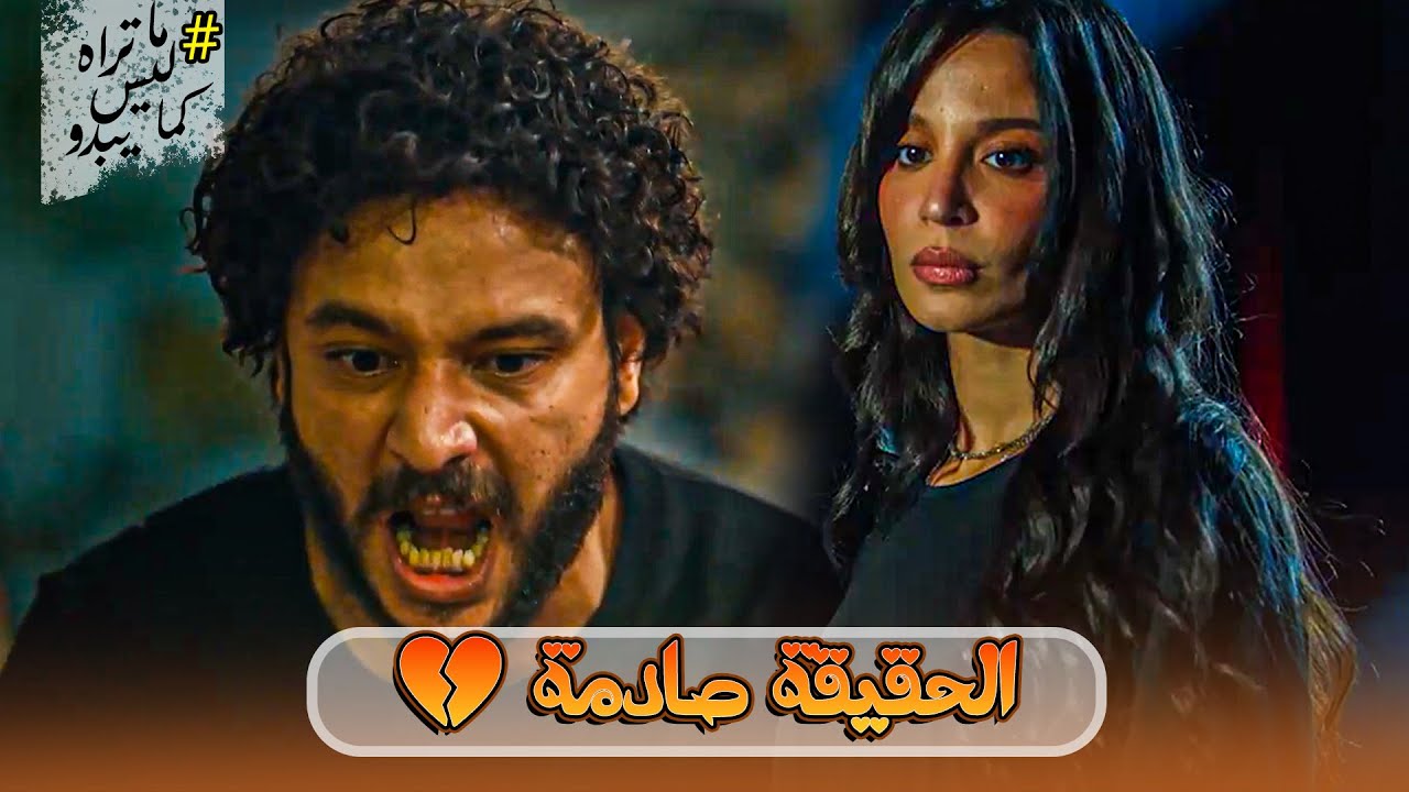 زياد عرف خيانة مريم ليه بعد موتها 😱💔 | صدمة الحقيقة اللي دمرت حياته #ما_تراه_ليس_كما_يبدو