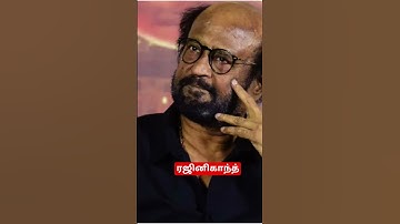 ரஜினிகாந்த் வீட்டிற்கு வெடிகுண்டு மிரட்டல்! சென்னை போலீசார் அவசர சோதனை 😱💣 #shorts