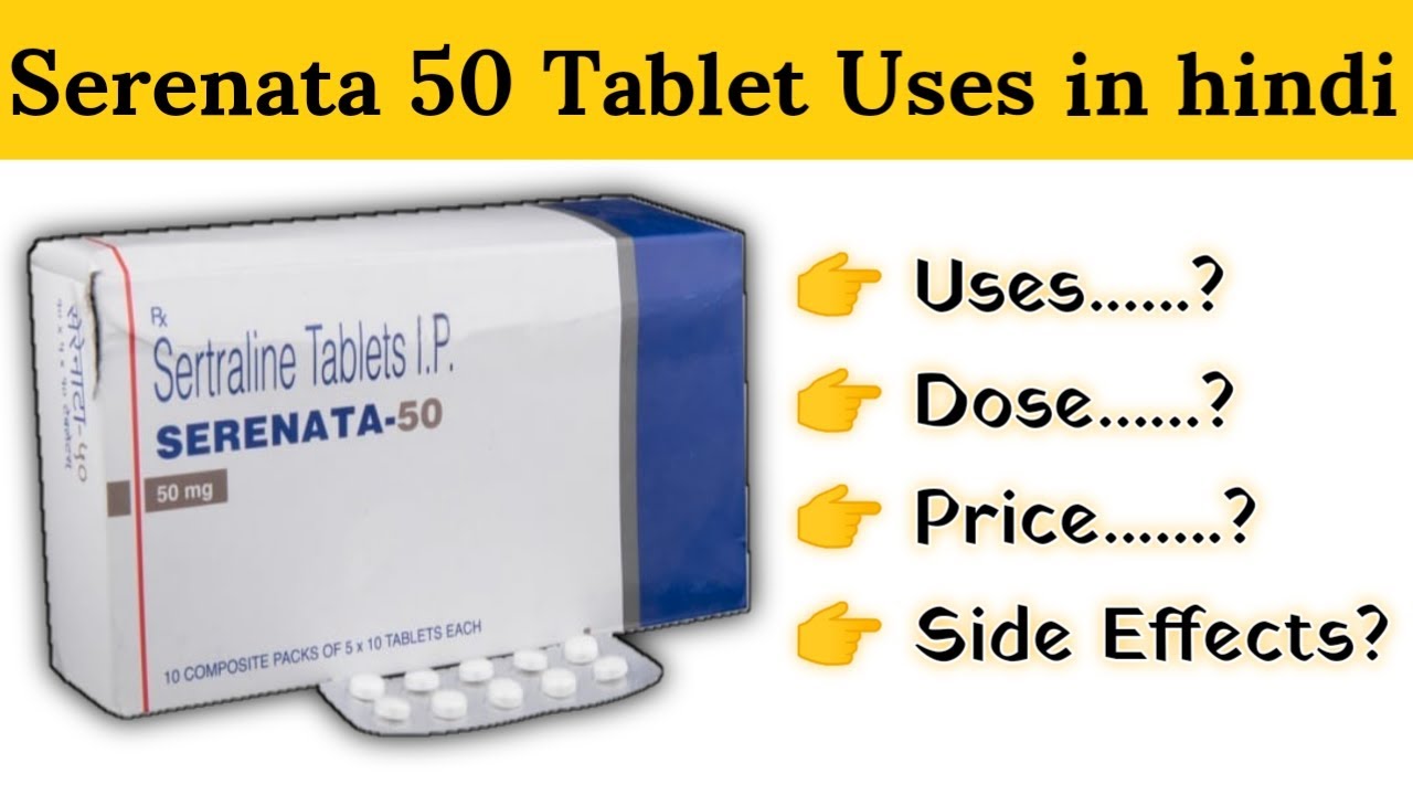 serenata 50mg tablet uses price composition dose side effects