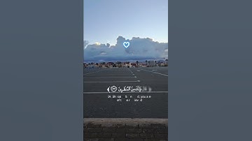 ما تيسر من سورة الحجر (32-40) ♡ القارئ هزاع البلوشي ♡