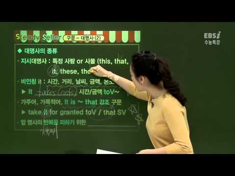 EBS 수능 채널