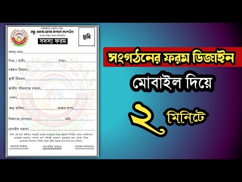 ভিডিও: সাংগঠনিক নকশার মাত্রা কি?