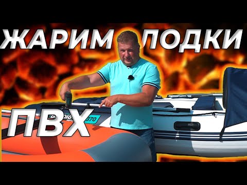 Выбираем цвет лодки ПВХ