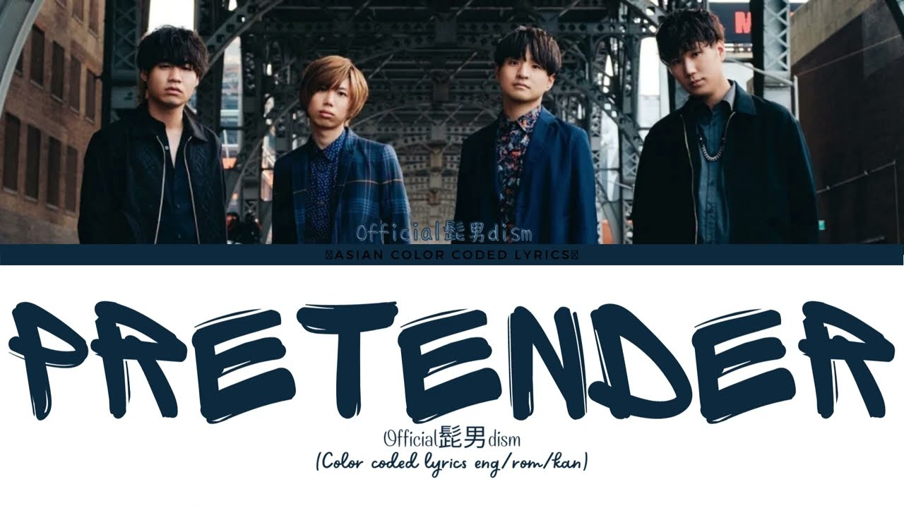 official 髭 男 dism pretender 歌詞
