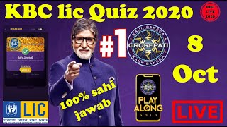 KBC Play along LIC Quiz 8 October 2020 win 1000 points | KBC Classes 🔥🔥🔥 screenshot 3