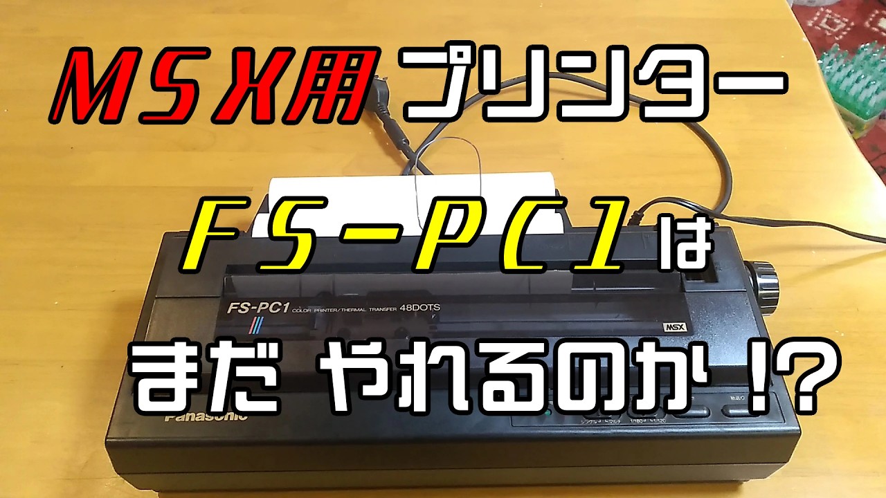 Can an Old MSX Printer Still Work with Windows? / Panasonic FS-PC1