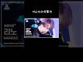 顔面でぶん殴ってくるタイプのリノのサムネモーメント【スキズ】#straykids#superboard