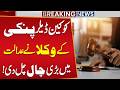 Lawyers of “Cocaine Dealer” Anmol Pinky Challenge Remand in Drug Case | Breaking News | Public News