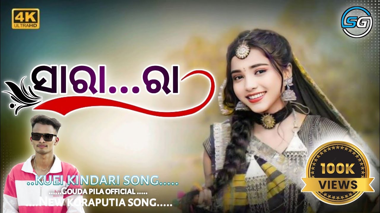 SARA RA... NEW KORAPUTIA SONG...