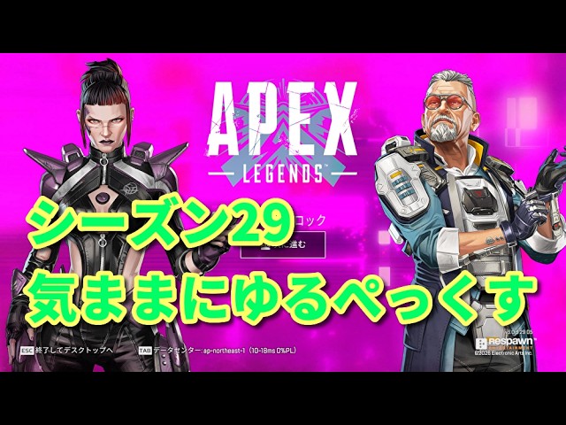 APEX】気ままにゆるぺっくす #7 - YouTube