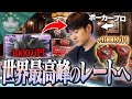 【放送ギリ】たった1日で−1000万 → +1000万…マカオのハイレートが常識破壊で、もうこんなのエンタメじゃないよ!!!!!